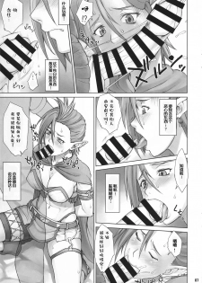 (C89) [Nagaredamaya (BANG-YOU)] Isekai Natsukichi (Shingeki no Bahamut) [Chinese] [八十万禁书教头汉化] - page 6