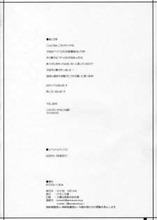 (C90) [Kemokomoya (Komori Kei)] Takane Trimmer (THE IDOLM@STER) [Chinese] [瓜皮汉化] - page 21