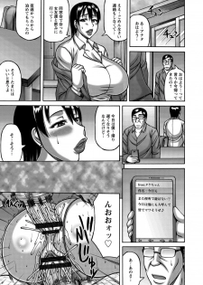 [Sakaki Utamaru] Tsuma ga Kemono ni Kaeru Toki [Digital] - page 16