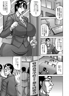 [Sakaki Utamaru] Tsuma ga Kemono ni Kaeru Toki [Digital] - page 6