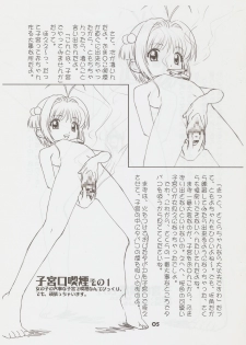 (C74) [Namakoya (Bibandamu)] Sakura-chan (Kamei) no Hanadensha (Cardcaptor Sakura) - page 5