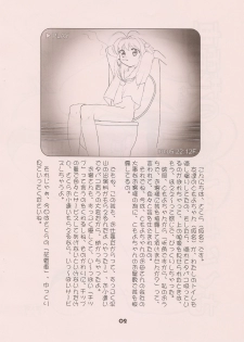 (C74) [Namakoya (Bibandamu)] Sakura-chan (Kamei) no Hanadensha (Cardcaptor Sakura) - page 2