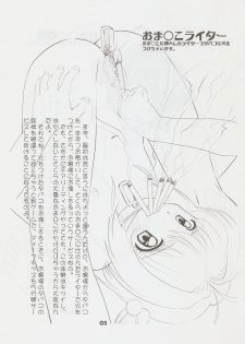(C74) [Namakoya (Bibandamu)] Sakura-chan (Kamei) no Hanadensha (Cardcaptor Sakura) - page 3