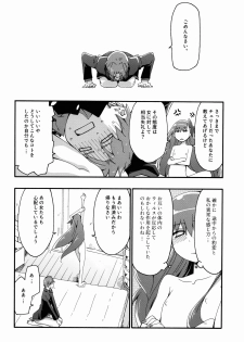(C85) [CurryBergDish (Mikage)] Melty/kiss (Fate/EXTRA) - page 22