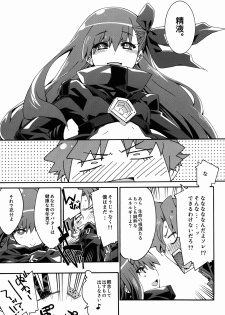 (C85) [CurryBergDish (Mikage)] Melty/kiss (Fate/EXTRA) - page 11