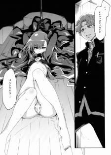 (C85) [CurryBergDish (Mikage)] Melty/kiss (Fate/EXTRA) - page 5