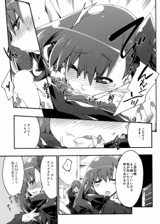 (C85) [CurryBergDish (Mikage)] Melty/kiss (Fate/EXTRA) - page 15