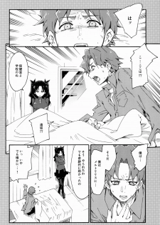 (C85) [CurryBergDish (Mikage)] Melty/kiss (Fate/EXTRA) - page 6