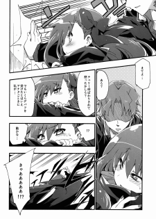 (C85) [CurryBergDish (Mikage)] Melty/kiss (Fate/EXTRA) - page 16