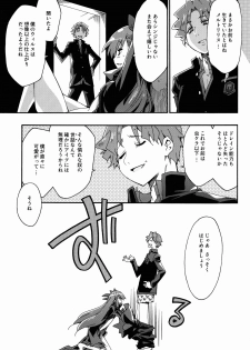 (C85) [CurryBergDish (Mikage)] Melty/kiss (Fate/EXTRA) - page 9
