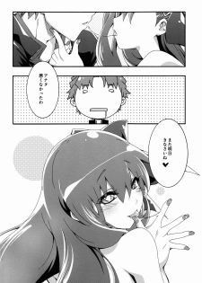 (C85) [CurryBergDish (Mikage)] Melty/kiss (Fate/EXTRA) - page 24