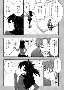 (C85) [CurryBergDish (Mikage)] Melty/kiss (Fate/EXTRA) - page 8
