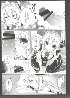 (Mimiket 35) [amemizu (Natsuki Yuu)] MOHUNMOHU FANTASY 5th (Granblue Fantasy) - page 6