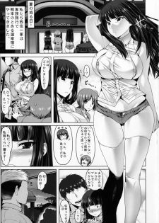 (C90) [Ruiketsuan (Namidame)] Yoru no Nishizumi-ryuu Uwaki Anal Massage-dou (Girls und Panzer) - page 2