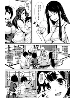 [Tachibana Omina] Fudeoro Sisters Ch. 1-2 [Chinese] [漢化組漢化組] - page 39