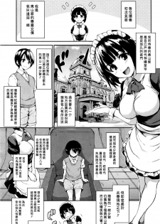 [Tachibana Omina] Fudeoro Sisters Ch. 1-2 [Chinese] [漢化組漢化組] - page 1