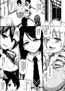 [Tachibana Omina] Fudeoro Sisters Ch. 1-2 [Chinese] [漢化組漢化組] - page 7