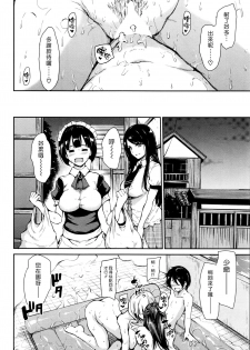 [Tachibana Omina] Fudeoro Sisters Ch. 1-2 [Chinese] [漢化組漢化組] - page 35