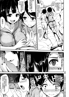 [Tachibana Omina] Fudeoro Sisters Ch. 1-2 [Chinese] [漢化組漢化組] - page 46