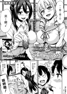 [Tachibana Omina] Fudeoro Sisters Ch. 1-2 [Chinese] [漢化組漢化組] - page 38