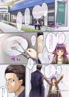[Calm Atmosphere] Nenrei no Meccha Hanareta Oshiego o Jusei Ninshin Saseta Ohanashi - page 7