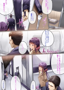 [Calm Atmosphere] Nenrei no Meccha Hanareta Oshiego o Jusei Ninshin Saseta Ohanashi - page 9