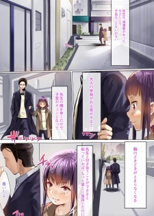 [Calm Atmosphere] Nenrei no Meccha Hanareta Oshiego o Jusei Ninshin Saseta Ohanashi - page 6