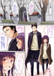 [Calm Atmosphere] Nenrei no Meccha Hanareta Oshiego o Jusei Ninshin Saseta Ohanashi - page 4