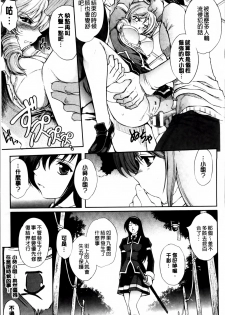 [Shinade Kuro] Ryoran Hyakka ~Gesshou Shoujo Zanmaden~ [Chinese] - page 33