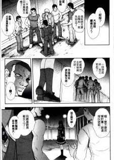 [Shinade Kuro] Ryoran Hyakka ~Gesshou Shoujo Zanmaden~ [Chinese] - page 49