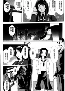 [Shinade Kuro] Ryoran Hyakka ~Gesshou Shoujo Zanmaden~ [Chinese] - page 34