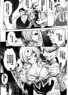 [Shinade Kuro] Ryoran Hyakka ~Gesshou Shoujo Zanmaden~ [Chinese] - page 28