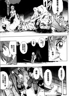 [Shinade Kuro] Ryoran Hyakka ~Gesshou Shoujo Zanmaden~ [Chinese] - page 15