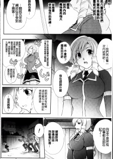 [Shinade Kuro] Ryoran Hyakka ~Gesshou Shoujo Zanmaden~ [Chinese] - page 10