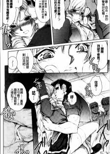 [Shinade Kuro] Ryoran Hyakka ~Gesshou Shoujo Zanmaden~ [Chinese] - page 24