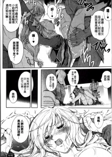 [Shinade Kuro] Ryoran Hyakka ~Gesshou Shoujo Zanmaden~ [Chinese] - page 48