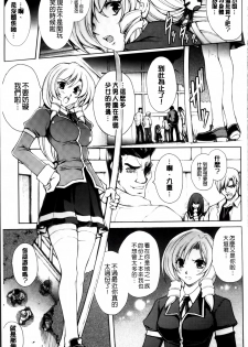 [Shinade Kuro] Ryoran Hyakka ~Gesshou Shoujo Zanmaden~ [Chinese] - page 11