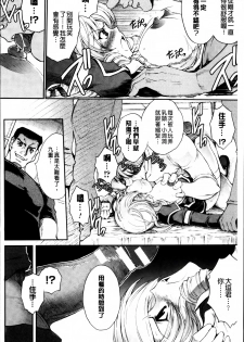 [Shinade Kuro] Ryoran Hyakka ~Gesshou Shoujo Zanmaden~ [Chinese] - page 38