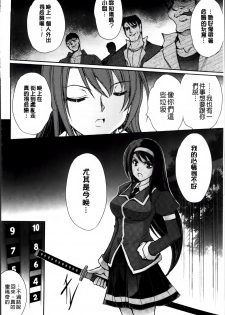 [Shinade Kuro] Ryoran Hyakka ~Gesshou Shoujo Zanmaden~ [Chinese] - page 50