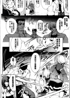 [Shinade Kuro] Ryoran Hyakka ~Gesshou Shoujo Zanmaden~ [Chinese] - page 12