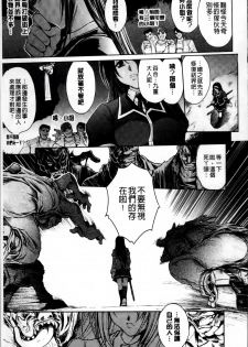 [Shinade Kuro] Ryoran Hyakka ~Gesshou Shoujo Zanmaden~ [Chinese] - page 29