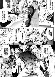 [Shinade Kuro] Ryoran Hyakka ~Gesshou Shoujo Zanmaden~ [Chinese] - page 23