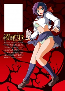 [Shinade Kuro] Ryoran Hyakka ~Gesshou Shoujo Zanmaden~ [Chinese] - page 2