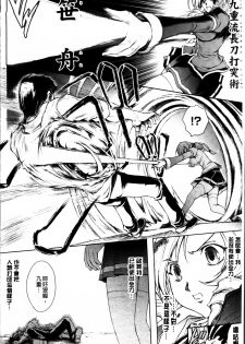 [Shinade Kuro] Ryoran Hyakka ~Gesshou Shoujo Zanmaden~ [Chinese] - page 14