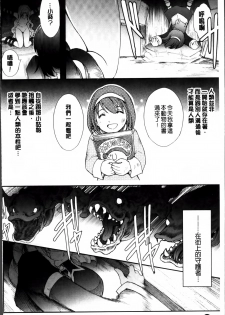 [Shinade Kuro] Ryoran Hyakka ~Gesshou Shoujo Zanmaden~ [Chinese] - page 8