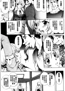 [Shinade Kuro] Ryoran Hyakka ~Gesshou Shoujo Zanmaden~ [Chinese] - page 17