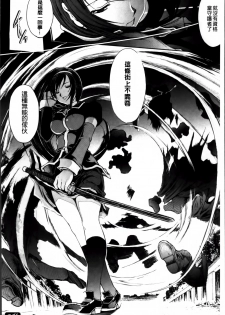 [Shinade Kuro] Ryoran Hyakka ~Gesshou Shoujo Zanmaden~ [Chinese] - page 30