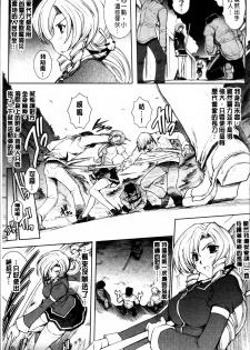[Shinade Kuro] Ryoran Hyakka ~Gesshou Shoujo Zanmaden~ [Chinese] - page 13