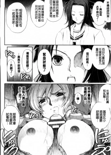 [Shinade Kuro] Ryoran Hyakka ~Gesshou Shoujo Zanmaden~ [Chinese] - page 36