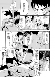 [BERRY BAGEL (Kanekiyo Miwa)] Gakuparo (Dragon Ball Z) - page 6